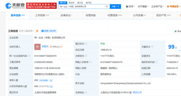配资优秀股票配资平台 业绩增速被“统一”拉开, 康师傅涨价失策了?
